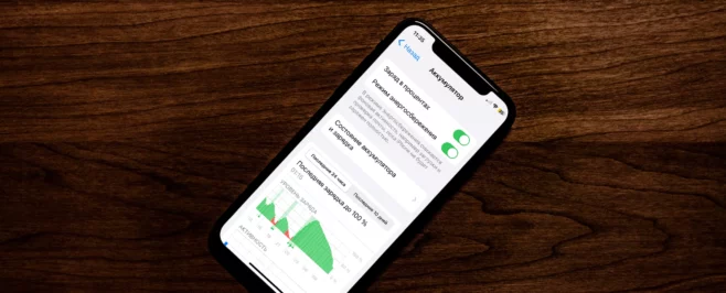 Желтая батарея на iPhone — почему и что делать?