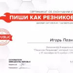Сертификат #3