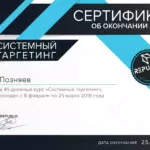 Сертификат #1